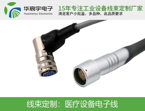 醫(yī)療設(shè)備電子線(xiàn)