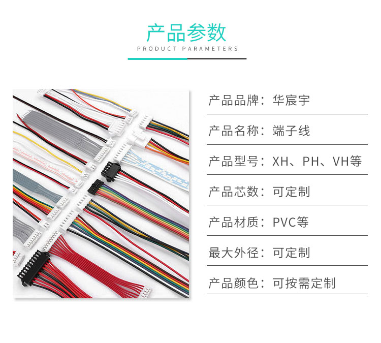 SM轉(zhuǎn)PHD端子線(xiàn)