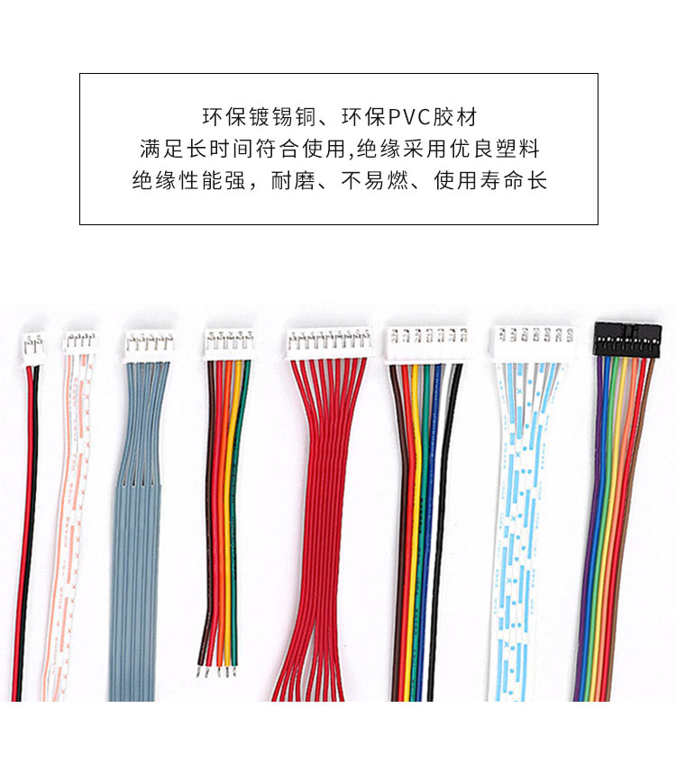 SM轉(zhuǎn)PHD端子線(xiàn)